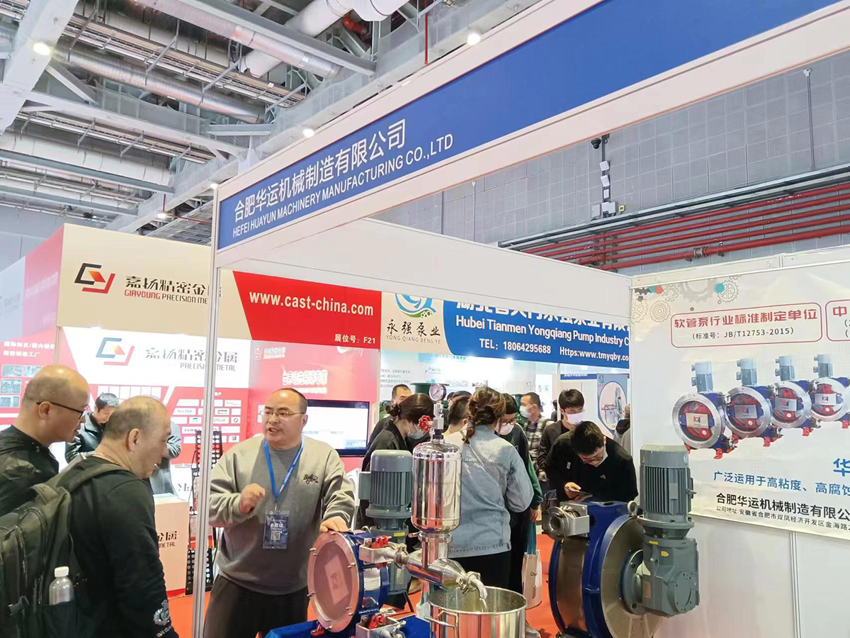 軟管泵，乳化泵，工業(yè)軟管泵，展會