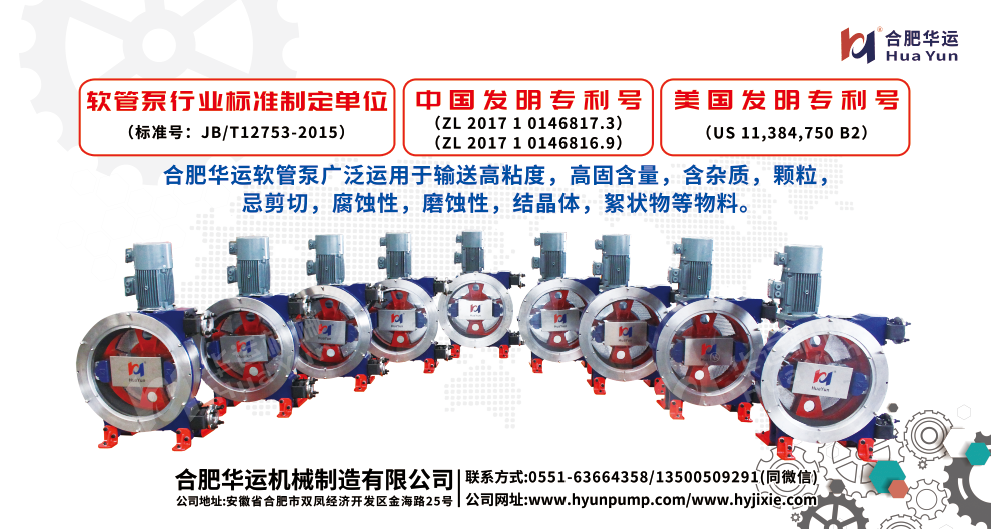 合肥華運(yùn)亮相7月6日中國(guó)西部（成都）國(guó)際工程機(jī)械展覽會(huì)，歡迎廣大新老客戶蒞臨我司展位指導(dǎo)交流