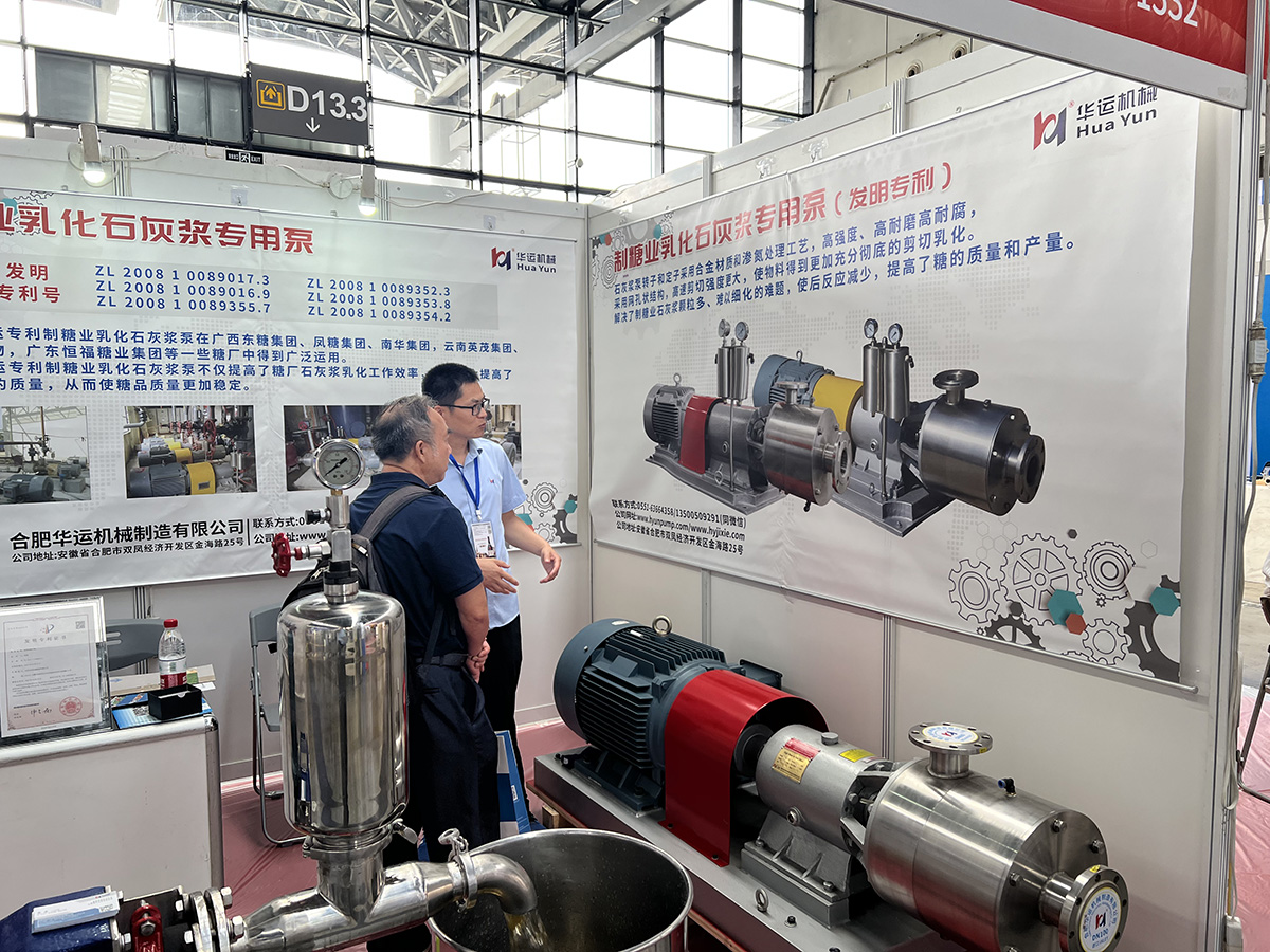 軟管泵，乳化泵，工業(yè)軟管泵，展會(huì)