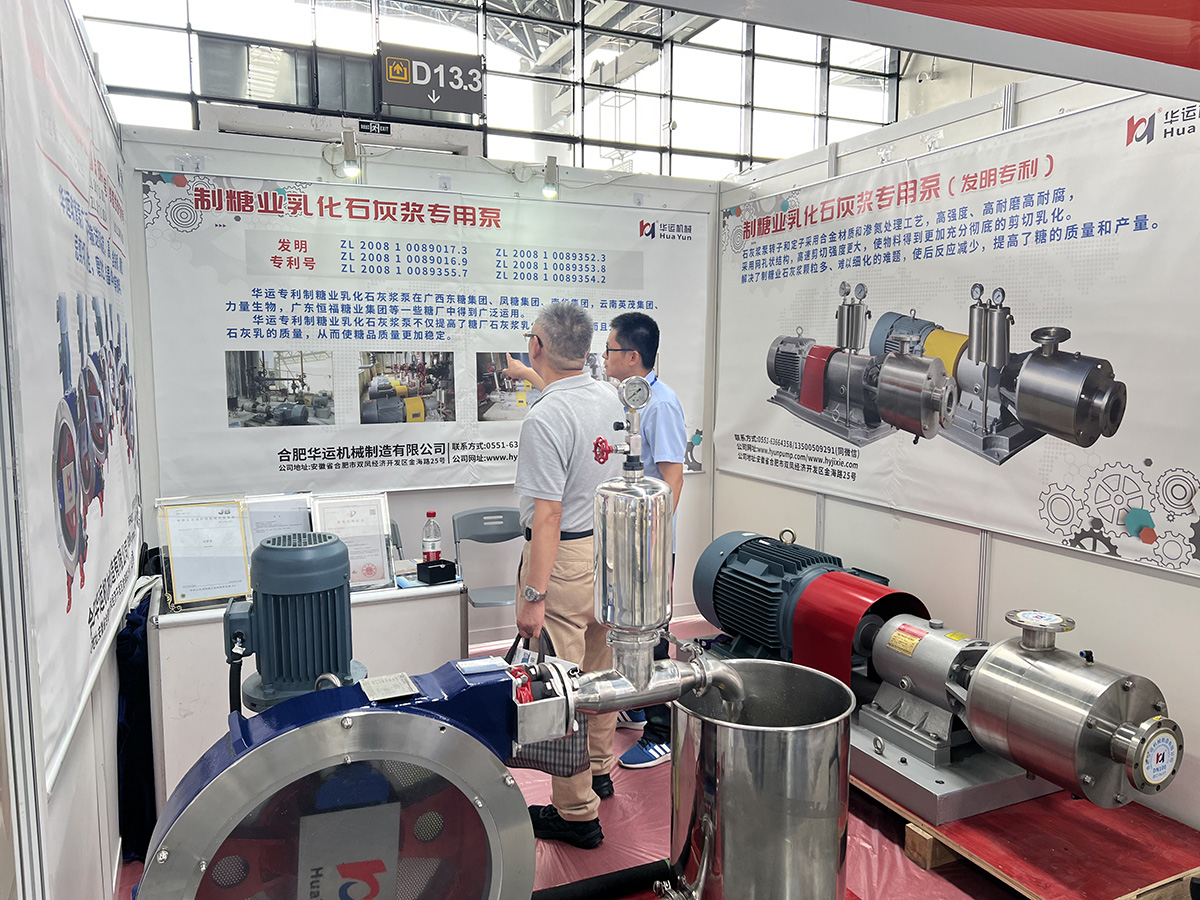 軟管泵，乳化泵，工業(yè)軟管泵，展會(huì)